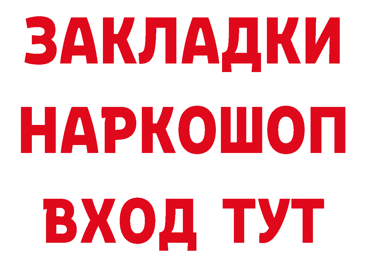 ГЕРОИН VHQ ссылки площадка блэк спрут Лермонтов